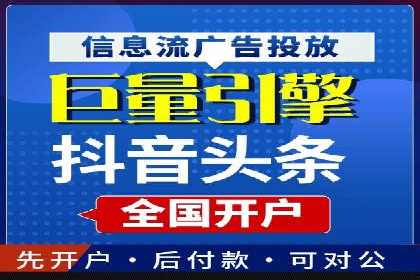 信息流托管服务应用案例解析